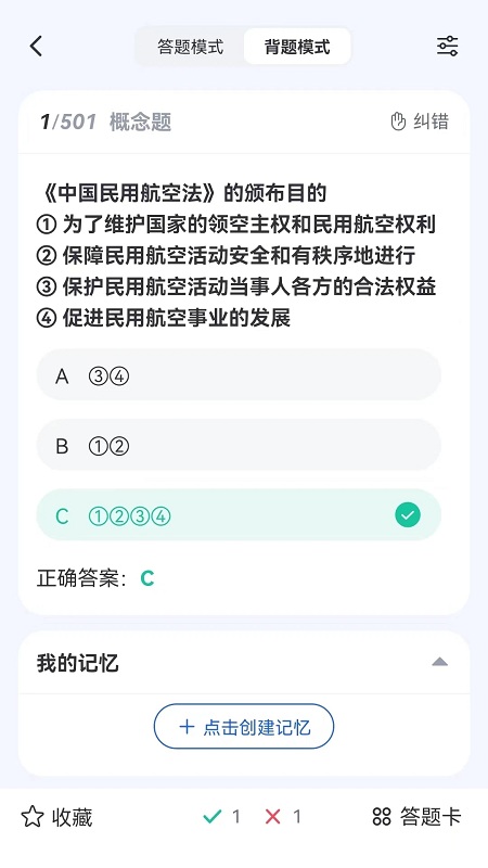 木鹊飞行app