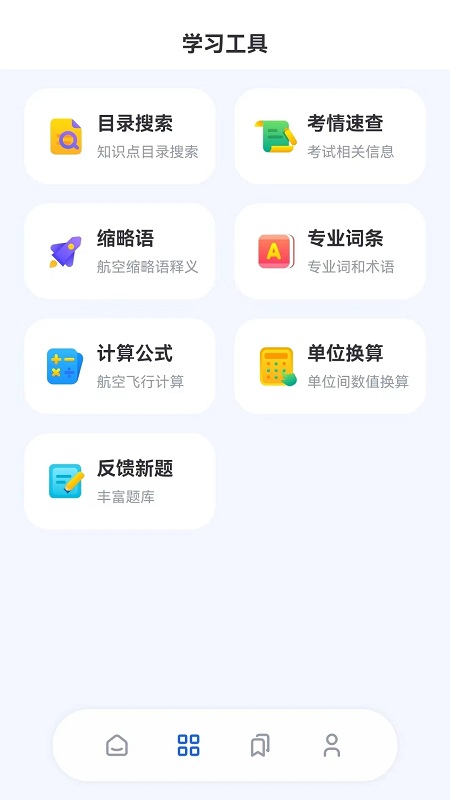 木鹊飞行app