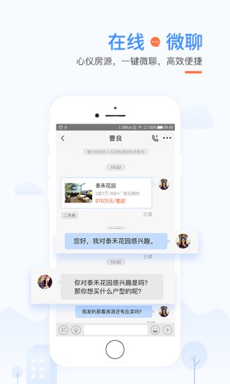 917房产网app