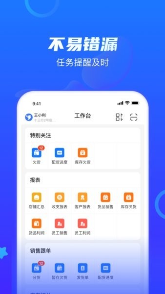 海豚开单app