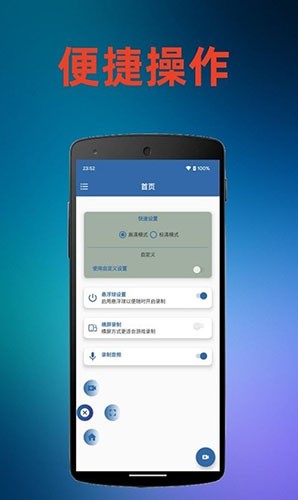 火鸟录屏app