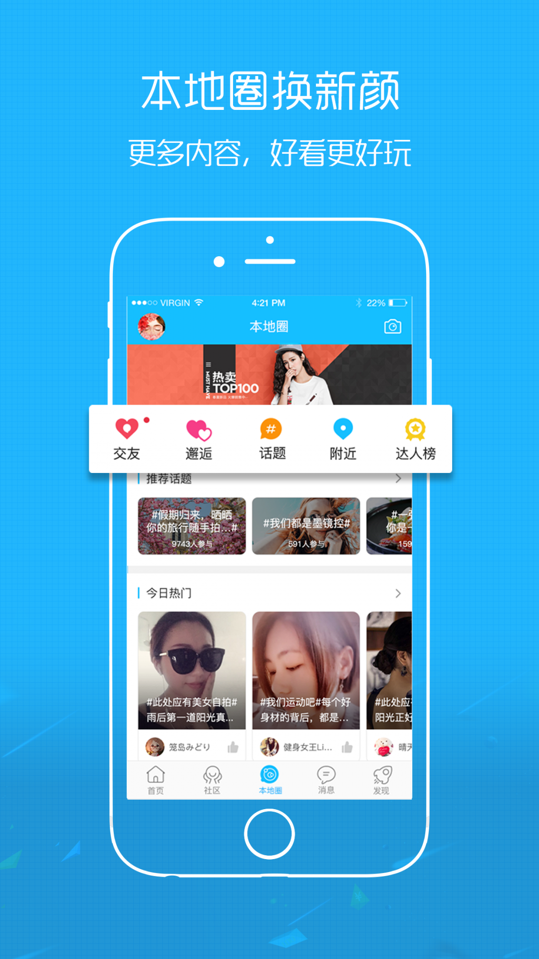 南通热线app
