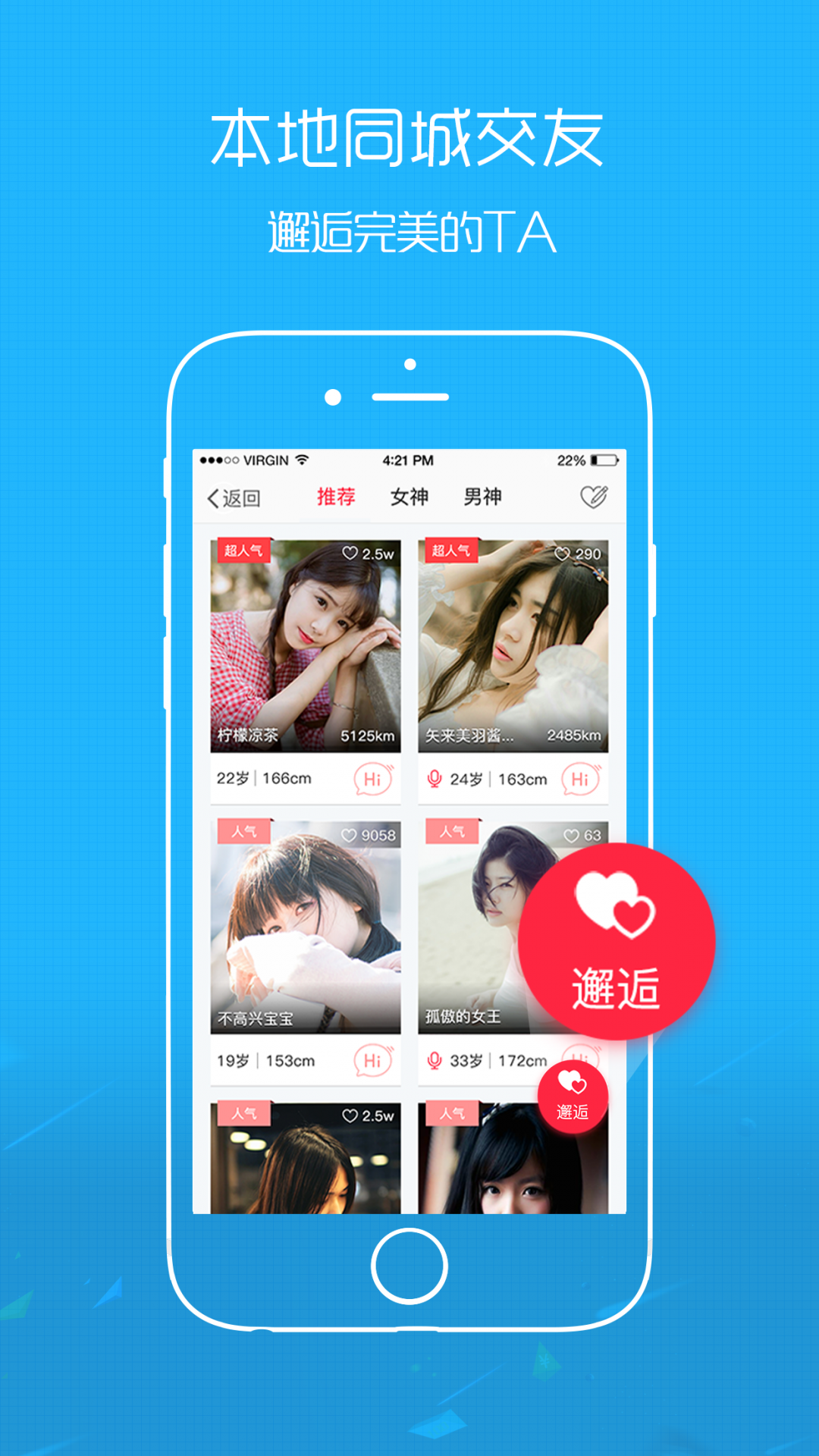 南通热线app