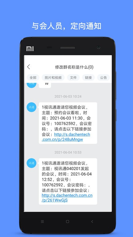 玄关视讯通app