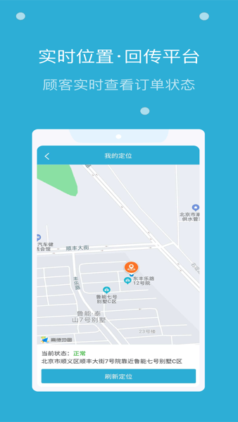 嗨活骑士外卖app