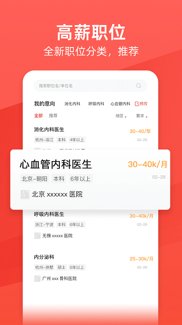 万行医疗app