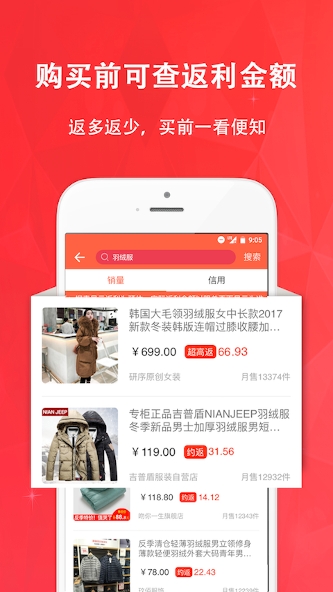 惠购网app