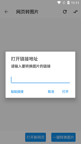 图叨叨app