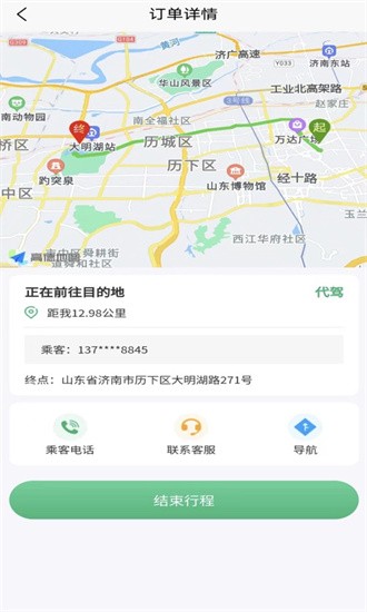 菲尔代驾app