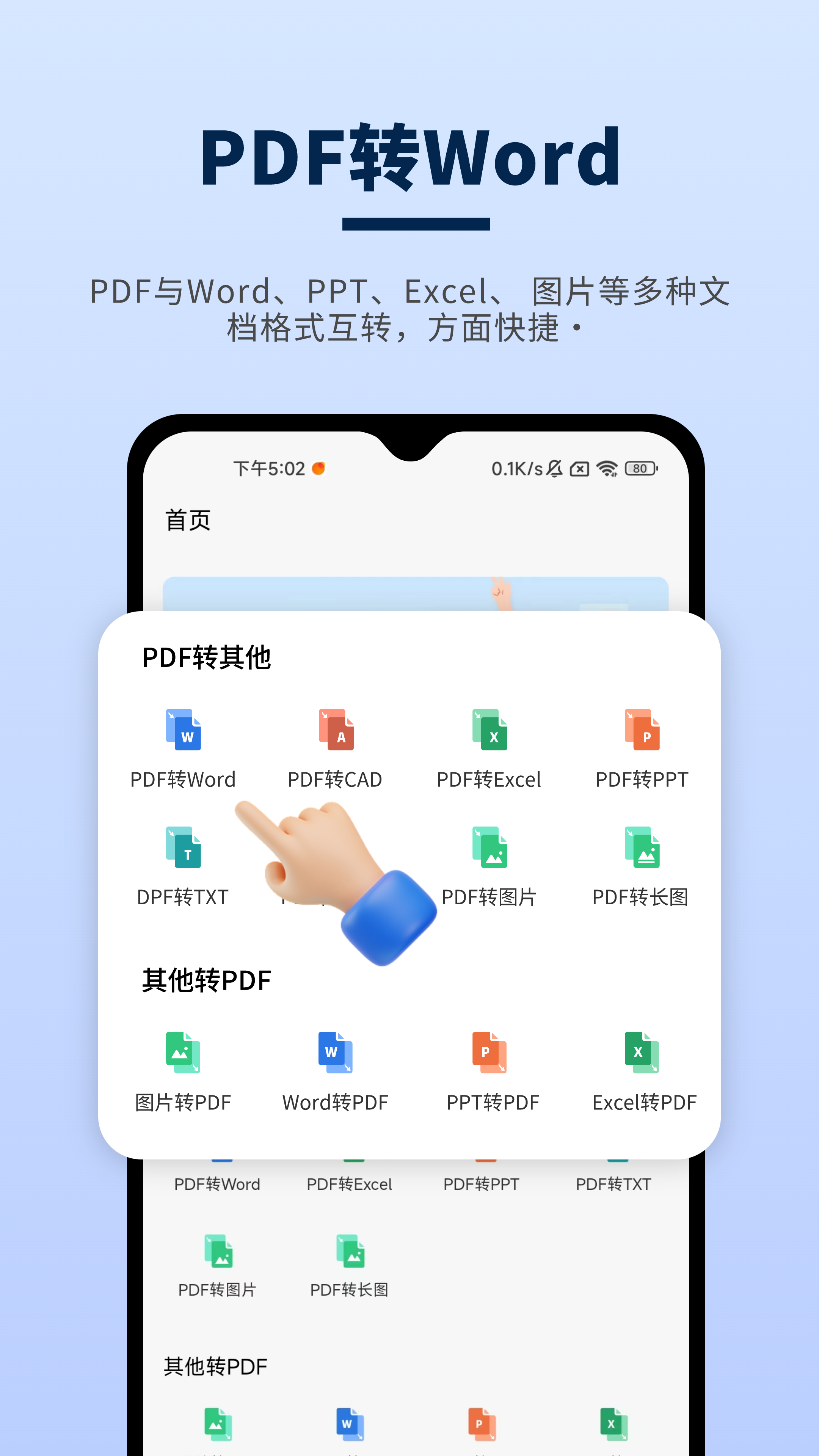 讯编PDF阅读器app