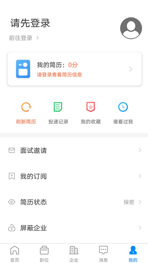 仁寿人才招聘app