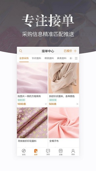 搜布网app