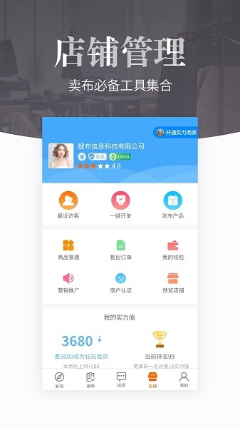 搜布网app