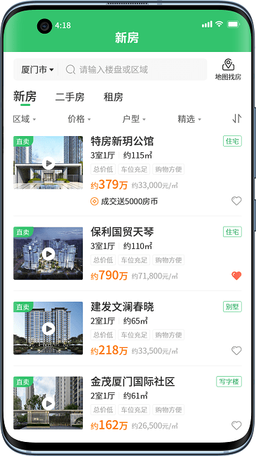 房加一房产直卖网app