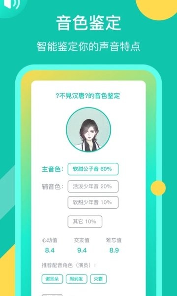 英语配音狂app