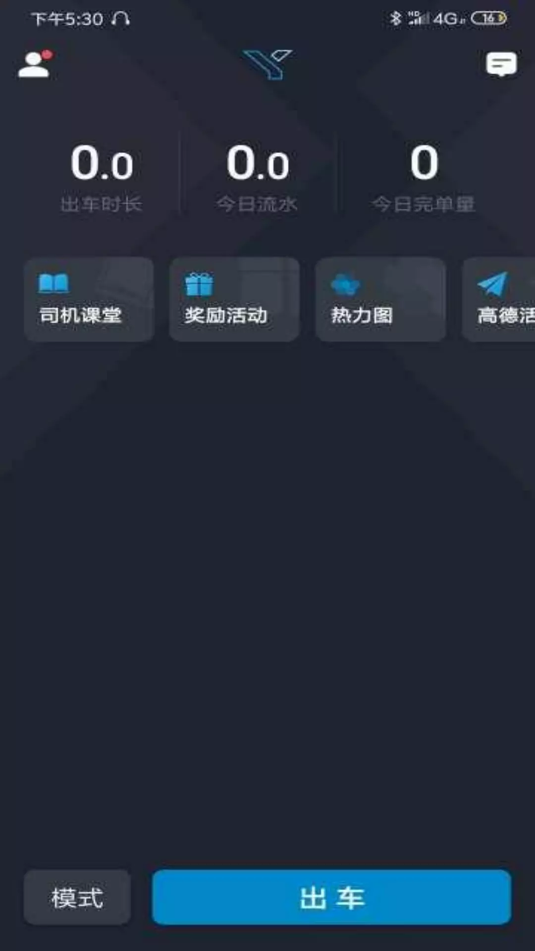 逸乘车主app