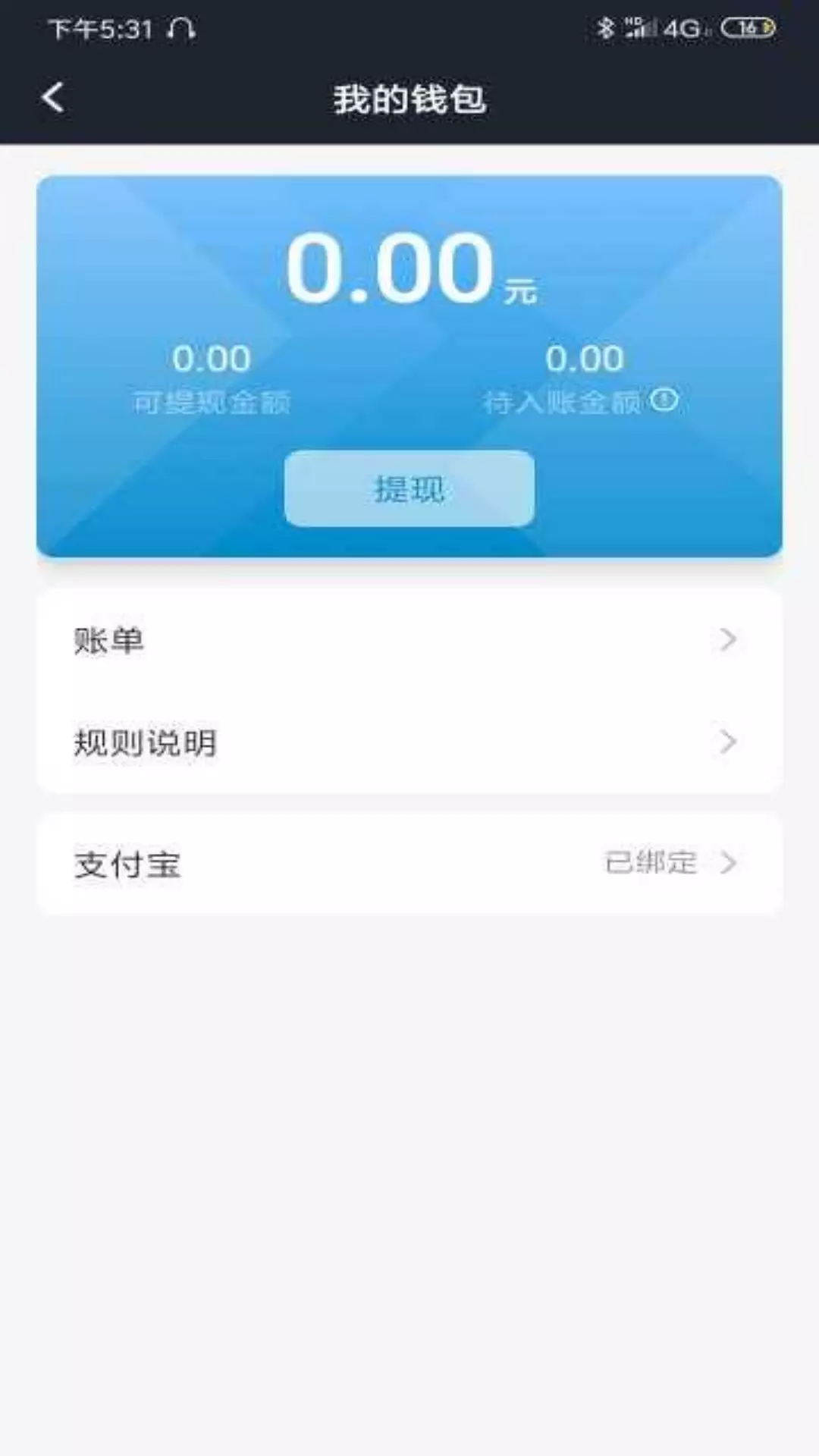 逸乘车主app