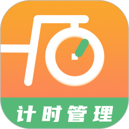 运动计时器app下载-运动计时器免费安卓版下载 v1.5.1