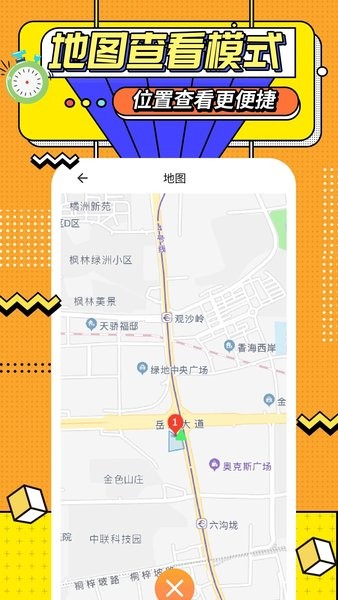 运动计时器app