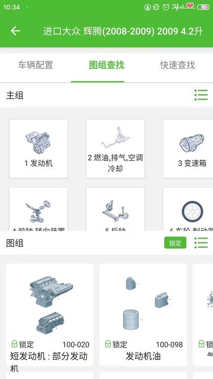 新马配app