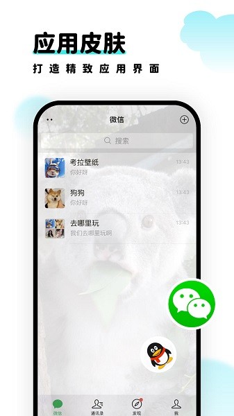 考拉壁纸app