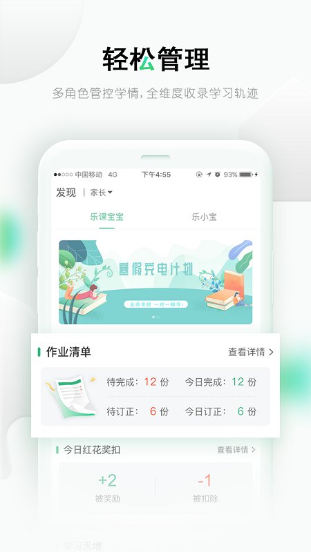 乐桃网课app