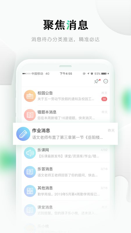 乐桃网课app