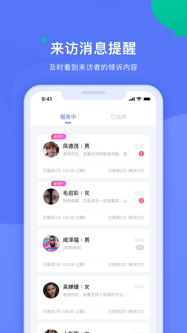 绵羊心理师app