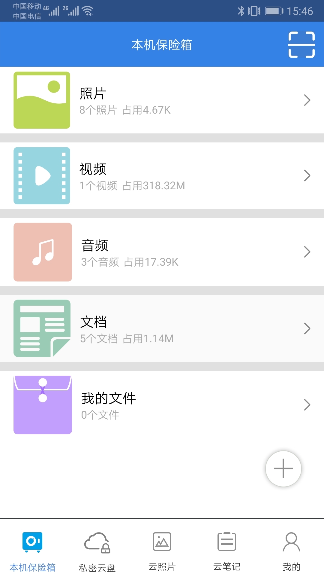 隐身侠加密宝app