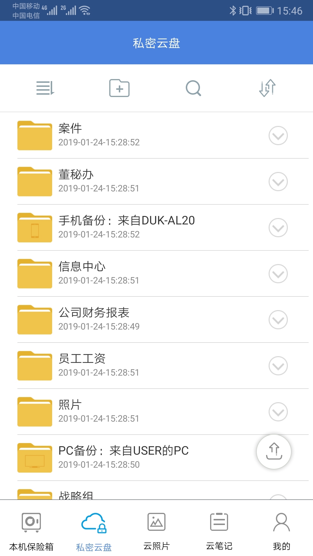 隐身侠加密宝app