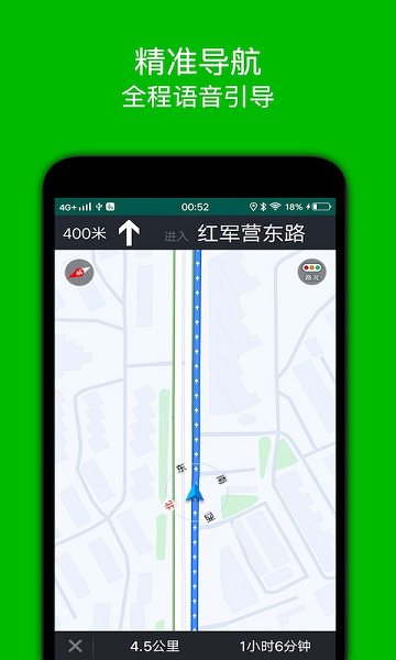 百斗步行导航app