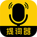 我爱提词器app下载-我爱提词器手机版下载 v2.3.7安卓版