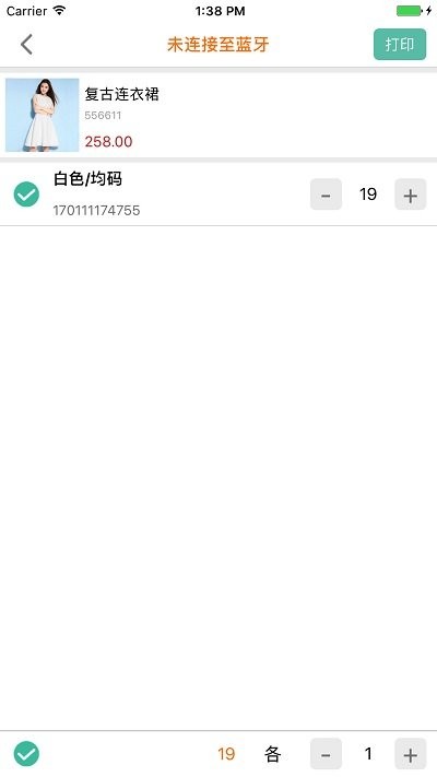 产品上传助手app