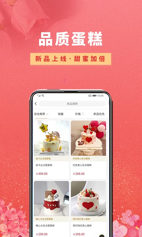 花之缘app