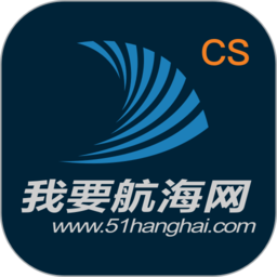 航海网app下载-航海网app官方最新版下载 v51HH CS6.13安卓版