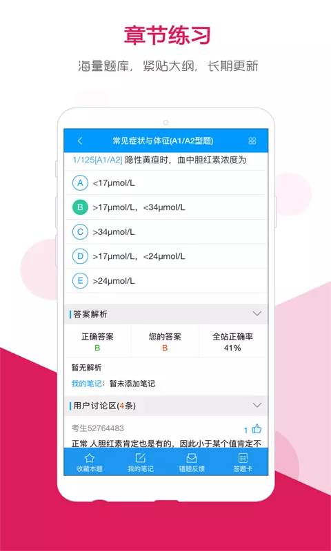 索微课堂app