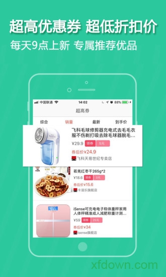 比比宝返利网app