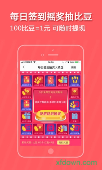比比宝返利网app