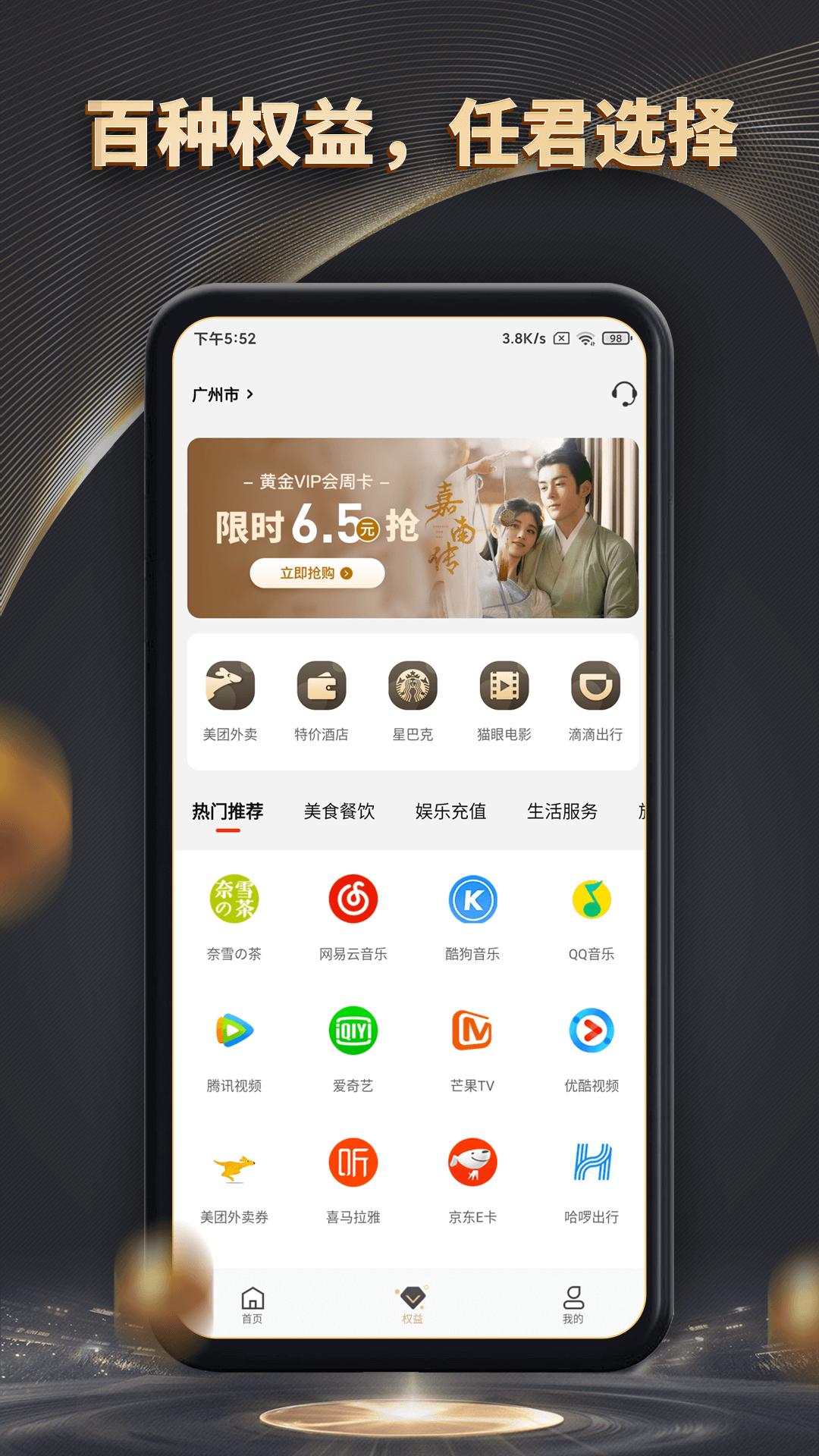 魔方黑卡app