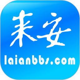 来安论坛网app下载-来安论坛网手机客户端下载 v6.2.0.1安卓版