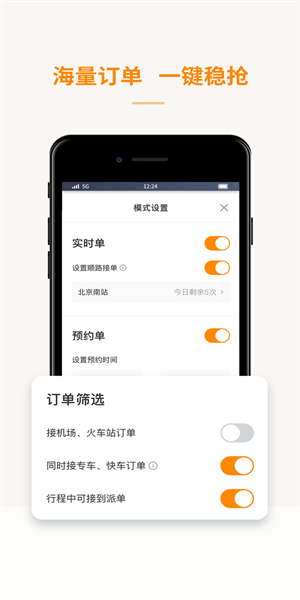 蛋卷出行app