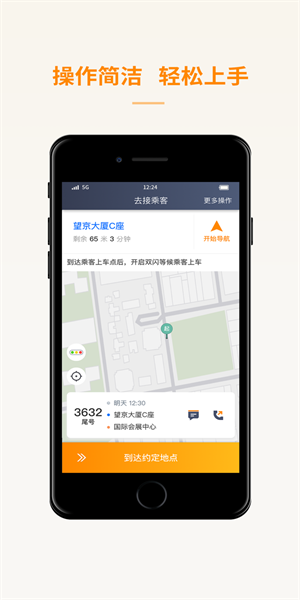 蛋卷出行app