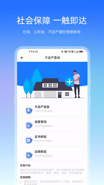 宿心办app