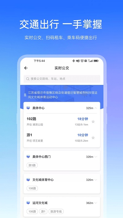 宿心办app