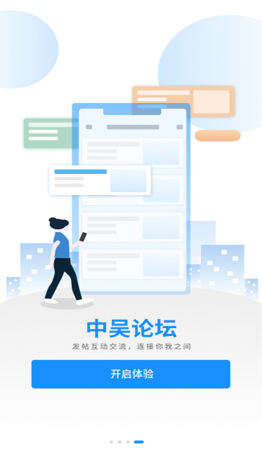 中吴网app