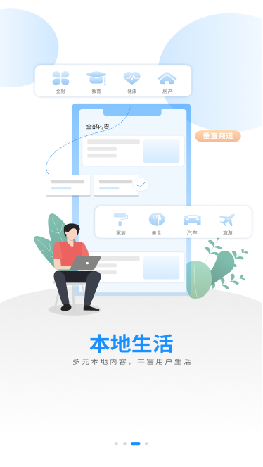 中吴网app