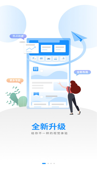 中吴网app