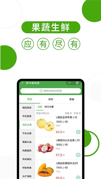 华盛配送app