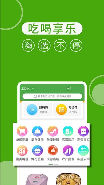 华盛配送app