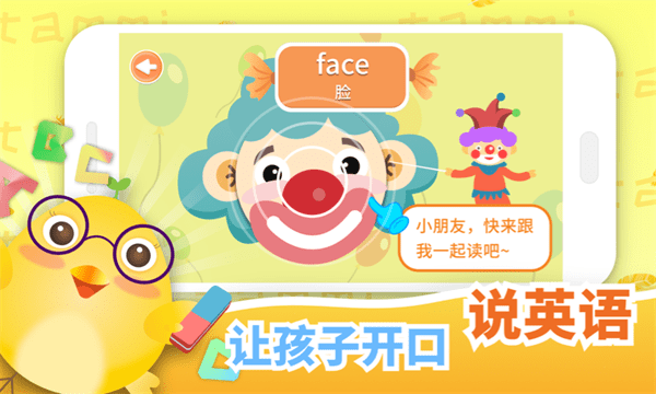 塔米儿童英语app